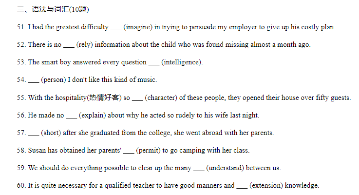 江西省高職單招英語語法與詞匯模擬卷