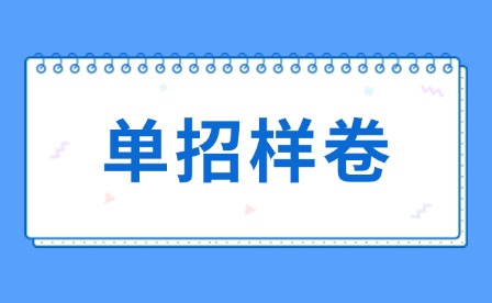 2025年贛州職業技術學院單招中職生《職業技能測試》樣卷